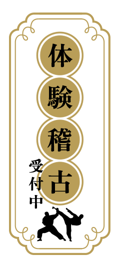 体験申し込み詳細